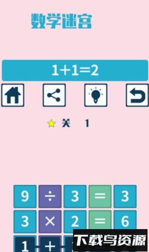 连连算大脑开发训练最新版截图1