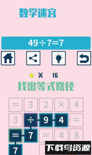 连连算大脑开发训练最新版截图2