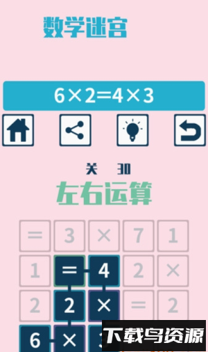 连连算大脑开发训练最新版截图4