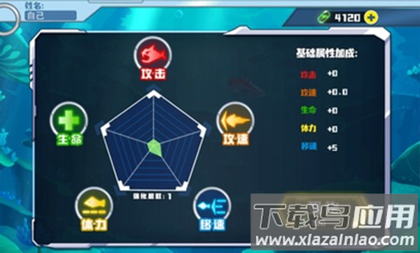 海底大猎杀无限金币版截图2