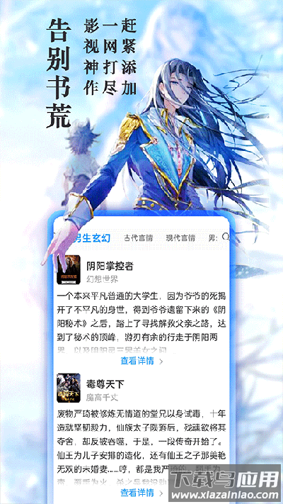 笔趣阁app2024最新版截图1