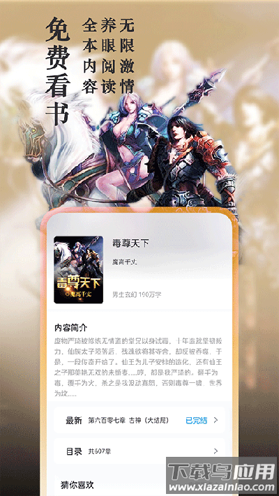 笔趣阁app2024最新版截图2