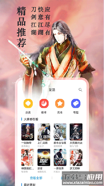 笔趣阁app2024最新版截图4
