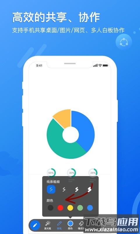 瞩目会议官方版截图1