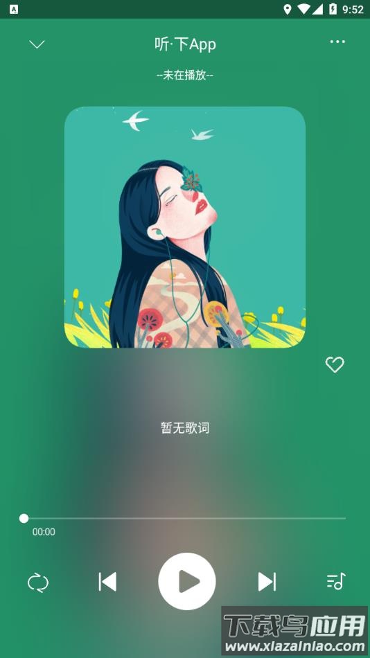 听・下官方下载免费版最新版截图3