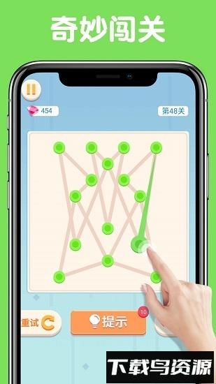 连连看达人手机版最新版截图2
