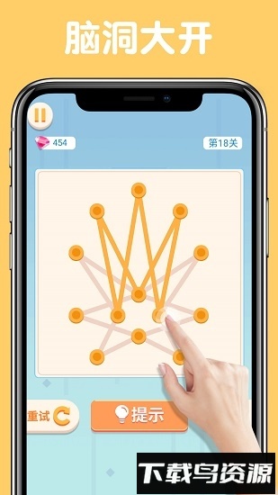 连连看达人手机版最新版截图3