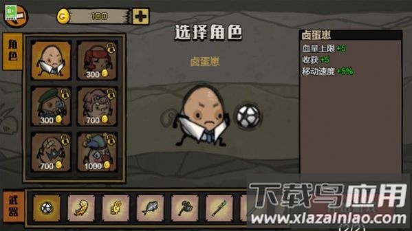 不要停下来游戏最新版截图1