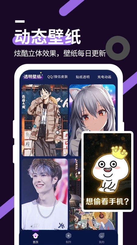 星空透明壁纸手机版app下载