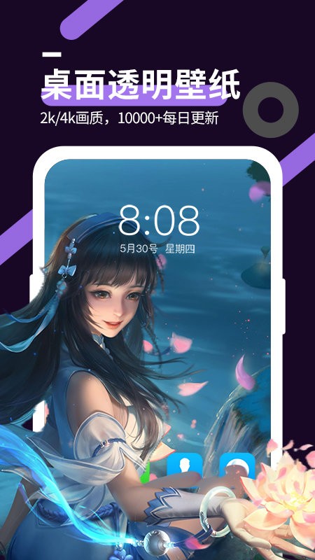 星空透明壁纸2025最新版最新版截图1