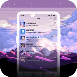 星空透明壁纸2025最新版