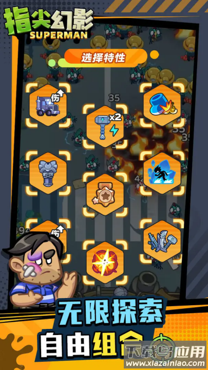 指尖幻影游戏最新版截图1