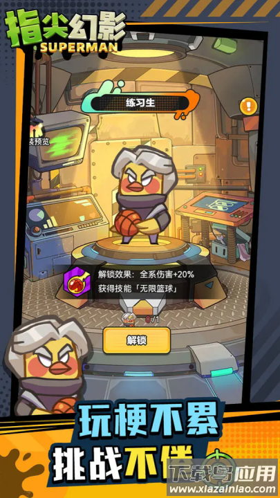 指尖幻影游戏最新版截图2