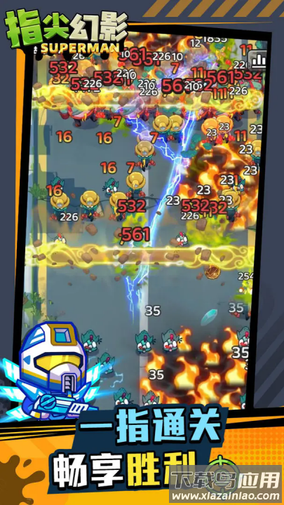 指尖幻影游戏最新版截图3