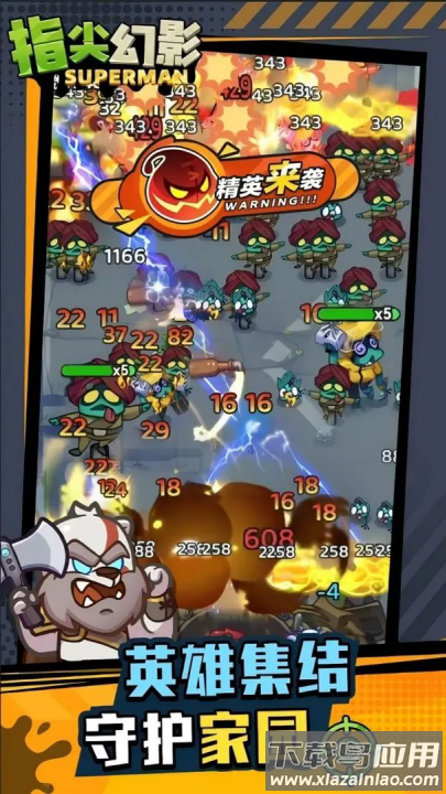 指尖幻影游戏最新版截图4