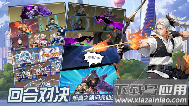 修真高手游戏官方下载最新版截图4