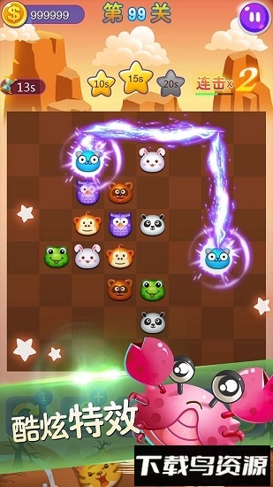 连连看经典手机版截图1