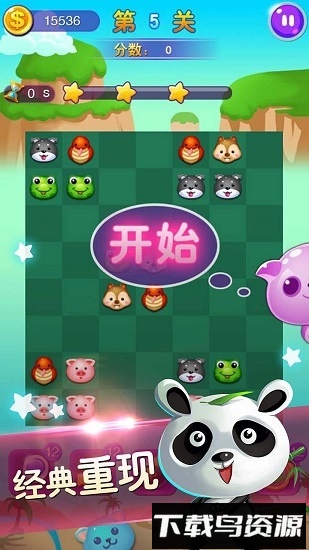 连连看经典手机版截图3