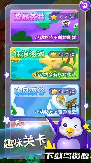 连连看经典手机版截图4