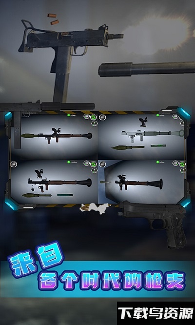 闲置的枪游戏最新版截图1