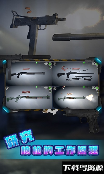 闲置的枪游戏最新版截图2