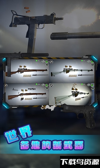 闲置的枪游戏最新版截图3