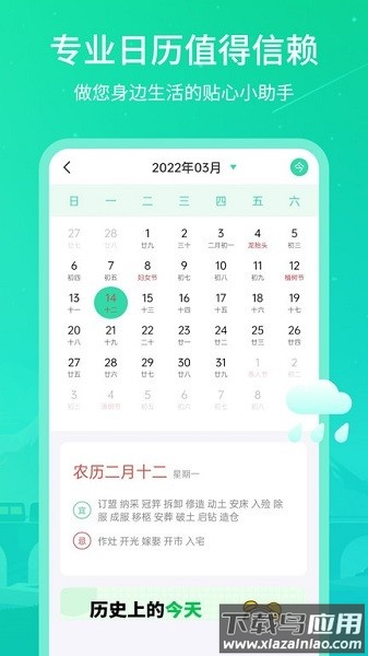 实时天气王app最新版截图5