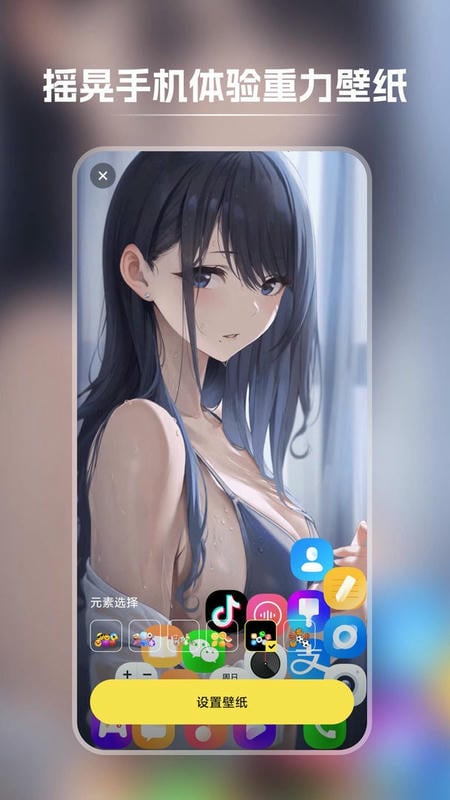 快玩壁纸官方版最新版截图1