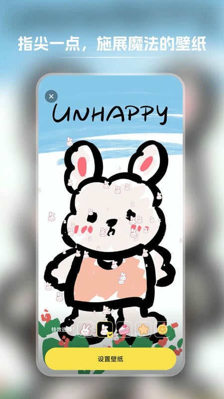 快玩壁纸官方版最新版截图2