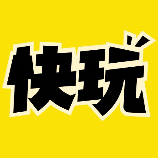 快玩壁纸官方版