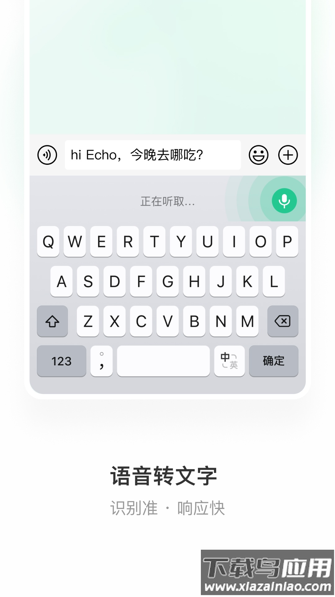微信输入法app下载截图3