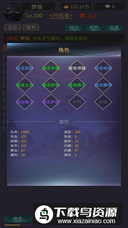 神话时代2025游戏手机版最新版截图1