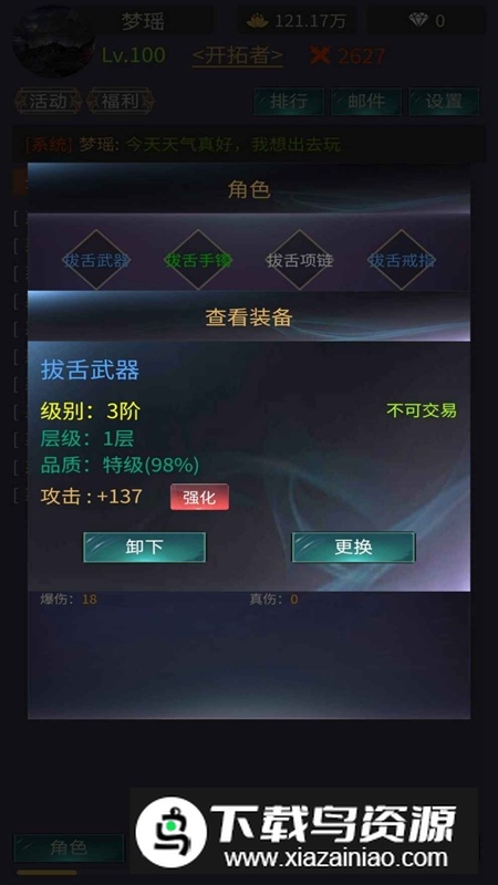 神话时代2025游戏手机版最新版截图2