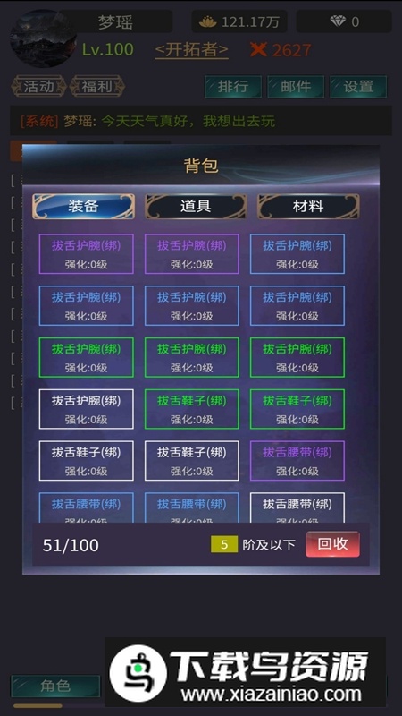 神话时代2025游戏手机版最新版截图4