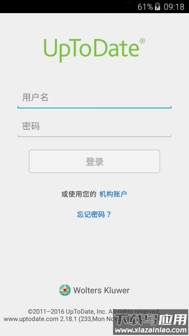 UpToDate中文版下载最新版截图1