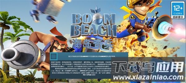 海岛奇兵破解版2024年最新版