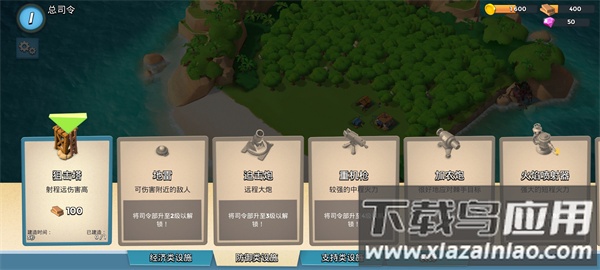 海岛奇兵破解版2024年最新版