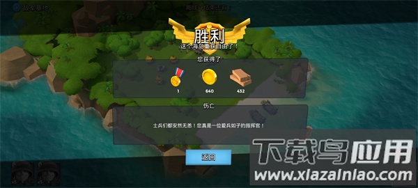 海岛奇兵破解版2024年最新版