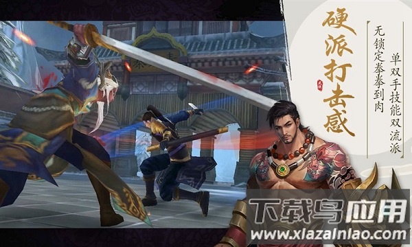 雪中凉刀行游戏最新版截图4