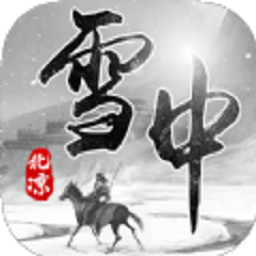 雪中凉刀行游戏