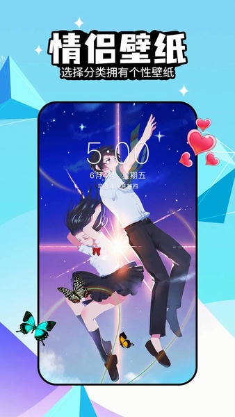 幻彩壁纸4D官方软件最新版截图2