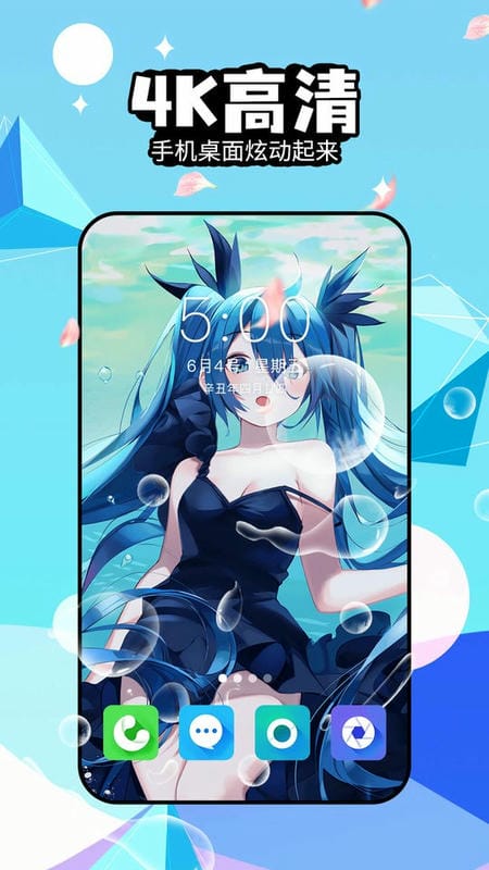 幻彩壁纸4D官方软件最新版截图3