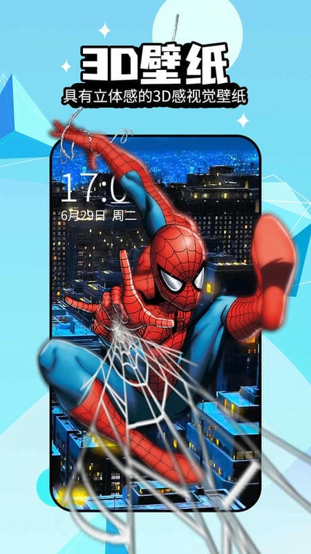 幻彩壁纸4D官方软件最新版截图4