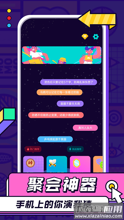 你比我猜游戏最新版截图1