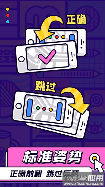 你比我猜游戏最新版截图3