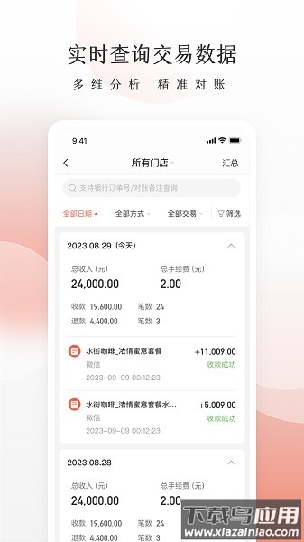 老板管账软件截图1