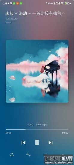 椒盐音乐app下载安卓