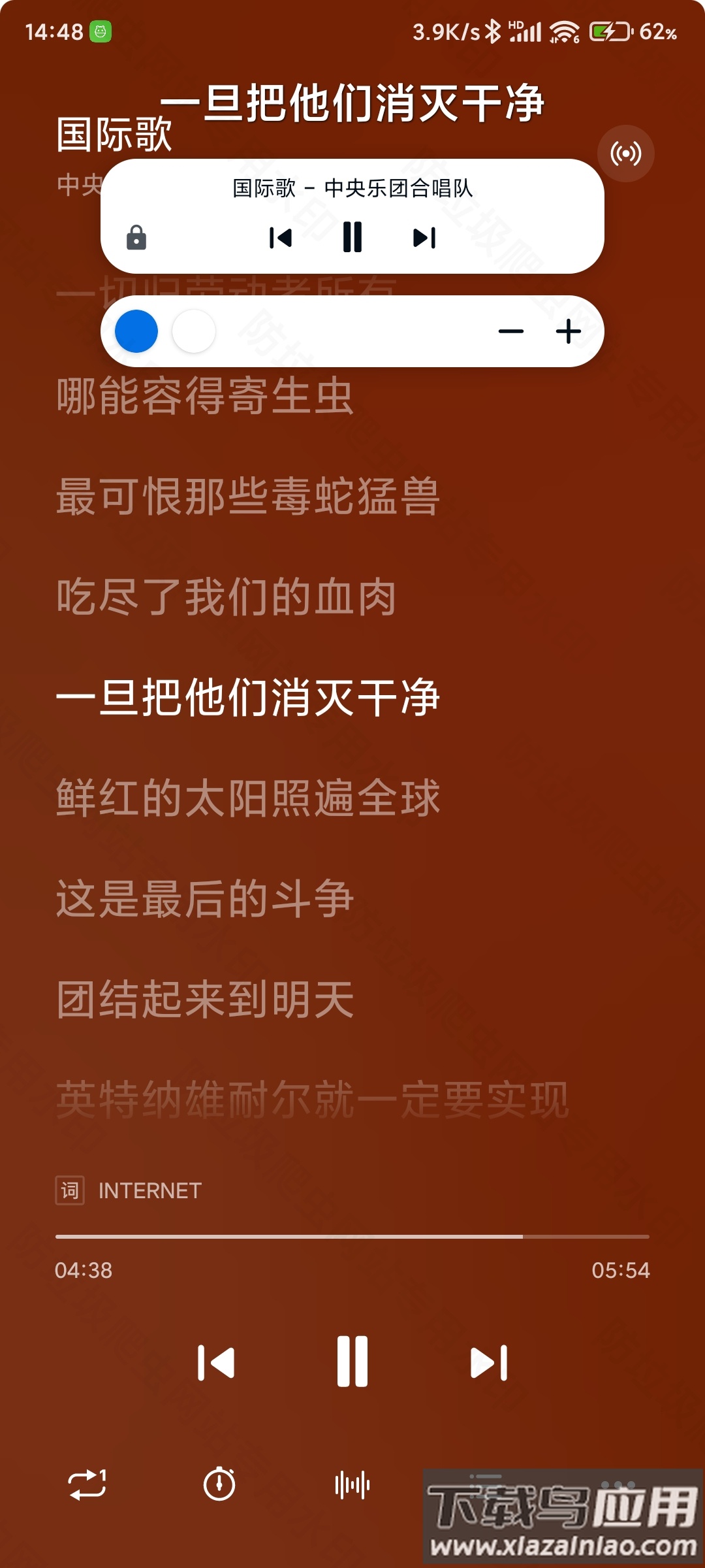 椒盐音乐app下载安卓截图2