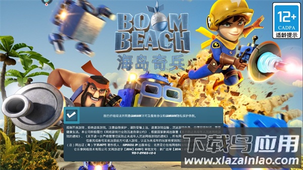 海岛奇兵破解版