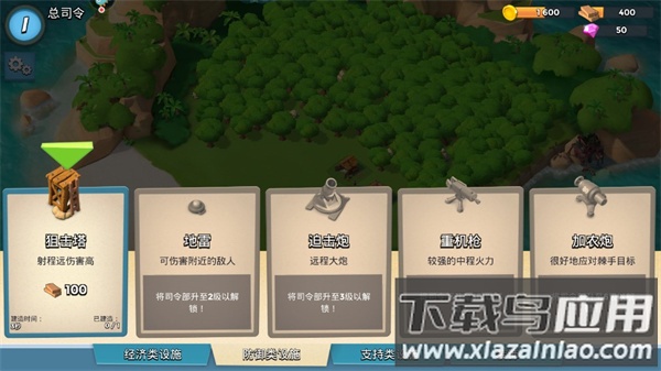 海岛奇兵破解版